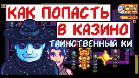 Как попасть в казино! Что там интересного! Гайд для новичков!